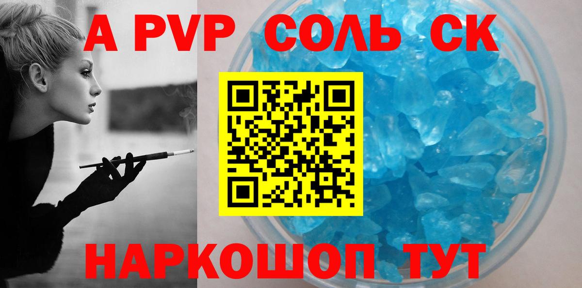 Alfa_PVP СК КРИС Бузулук