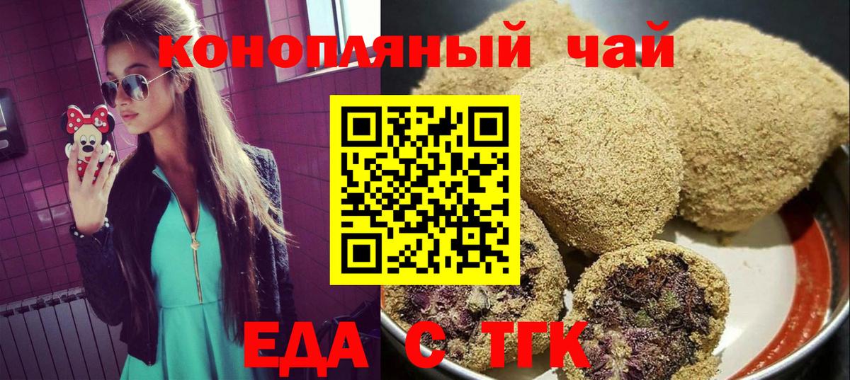 Бузулук  Еда ТГК конопля  Вход с VPN 