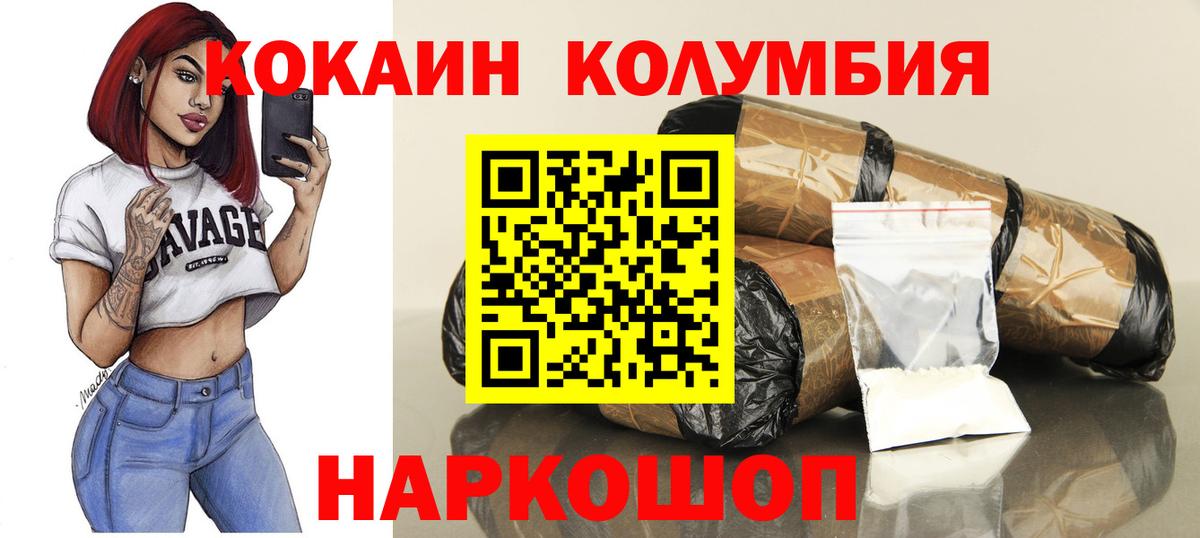 Кокаин FishScale Бузулук