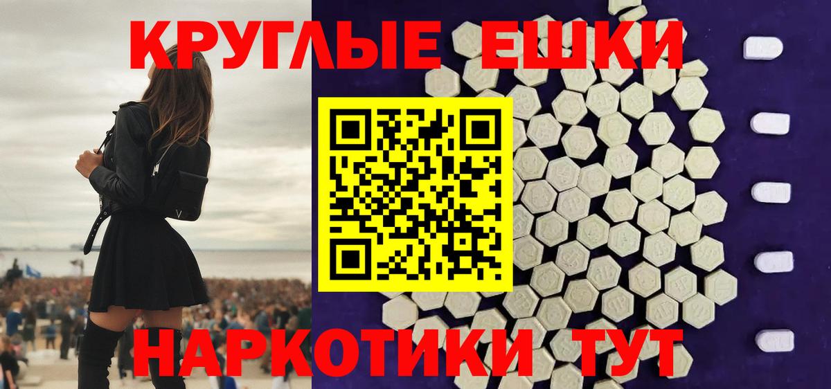 Ecstasy MDMA Бузулук