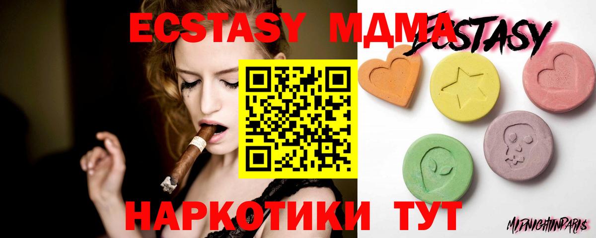 Бузулук  Ecstasy TESLA  ЭКСТАЗИ  Вход с VPN  закладка  ЭКСТАЗИ TESLA 
