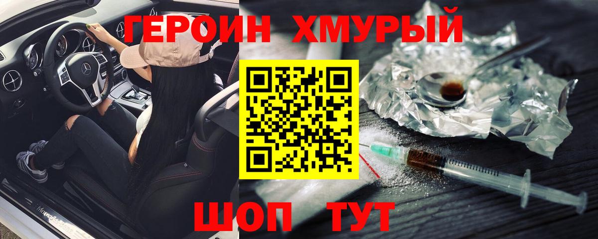 Бузулук  Героин  Вход с VPN  ГЕРОИН Афган 