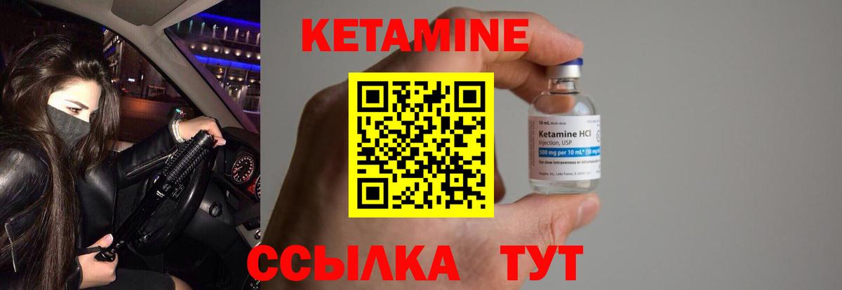 Бузулук  КЕТАМИН ketamine  Вход с VPN 