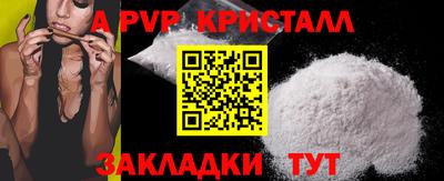 ALPHA PVP Апрелевка