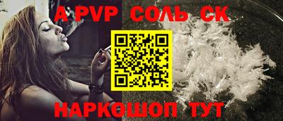 ALPHA PVP Апрелевка
