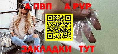 ALPHA PVP Апрелевка