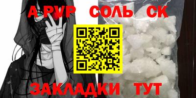 ALPHA PVP Апрелевка