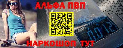 винт Апшеронск