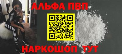 ALPHA PVP Апрелевка