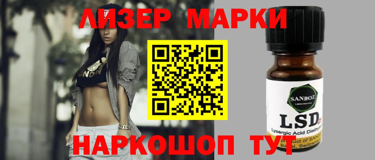 ЛСД экстази кислота Бузулук