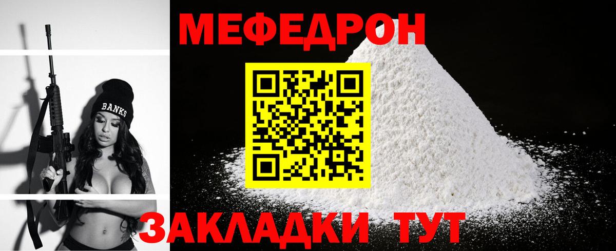 Мефедрон  МЯУ-МЯУ  Вход с VPN  Бузулук  МЯУ-МЯУ кристаллы  МЕФ mephedrone 
