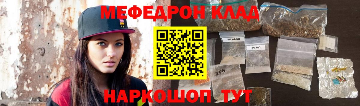 Меф Бузулук
