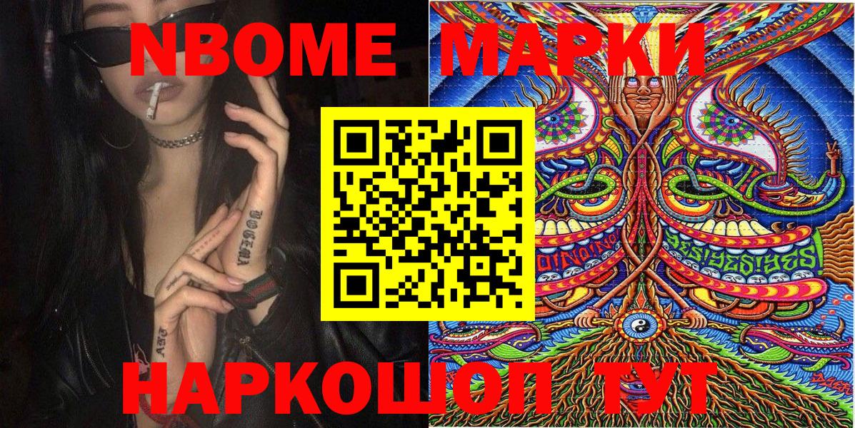 Бузулук  Марки 25I-NBOMe 1,8мг  Вход с VPN 