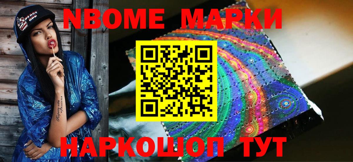 Наркотические марки 1,5мг Бузулук