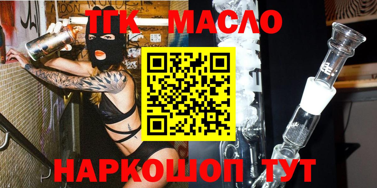 Дистиллят ТГК вейп с тгк Бузулук