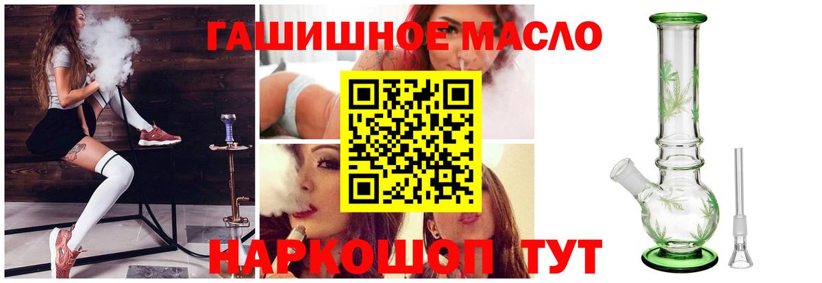 Бузулук  ТГК гашишное масло  Вход с VPN 
